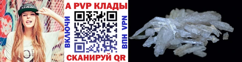 Alpha-PVP Соль  Балей 