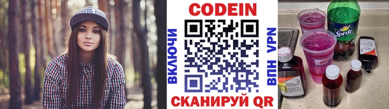 Кодеиновый сироп Lean Purple Drank Балей