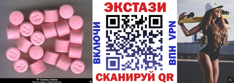 Экстази диски  Балей 