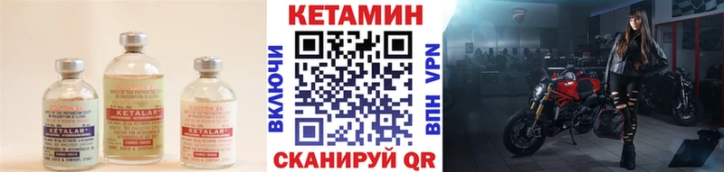 КЕТАМИН VHQ  что такое наркотик  Балей 