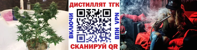Дистиллят ТГК Wax Балей